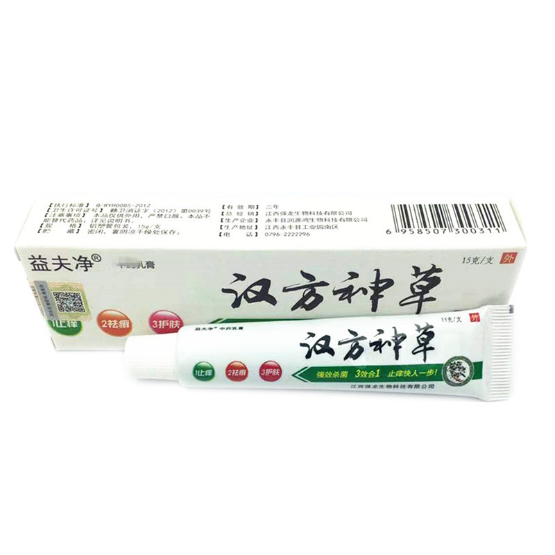 汉方神草乳膏乳膏益夫净