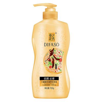 蒂花之秀洗发乳男士控油持久套装