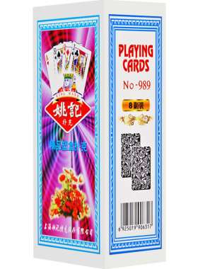 便宜盒装整箱加厚正品姚记扑克牌