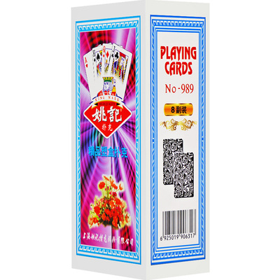 便宜盒装整箱加厚正品姚记扑克牌