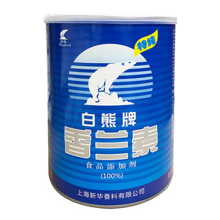 上海白熊牌香兰素食用烘焙炒货糕点类增香剂提味剂耐高温商用纯正