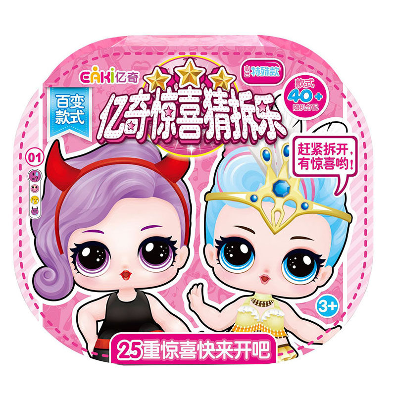 亿奇惊喜猜拆乐豪华款礼盒套美发盲盒杯娃娃豪华换装礼物玩具