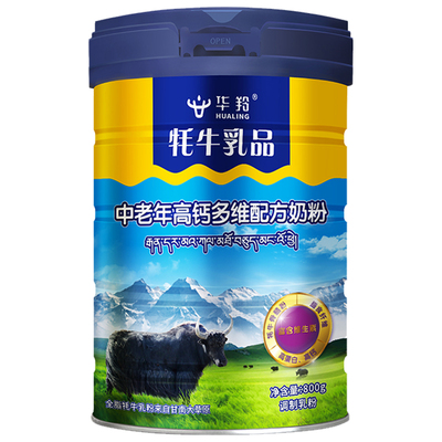 华羚牦牛乳高多维配方奶粉罐装