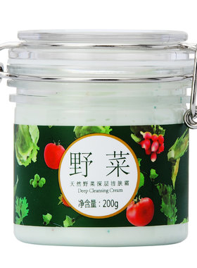 美优美200g保湿补水卸妆乳洁肤霜