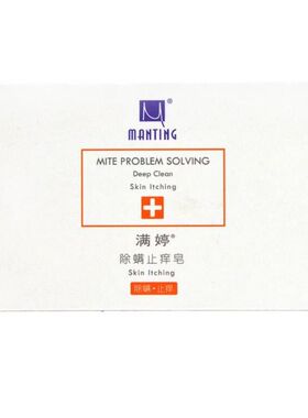 除螨手工香皂满婷送皂盒