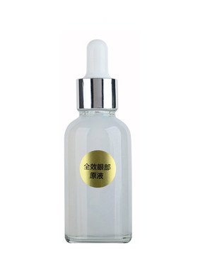 眼部原液精华液袪眼袋抗皱脂肪粒