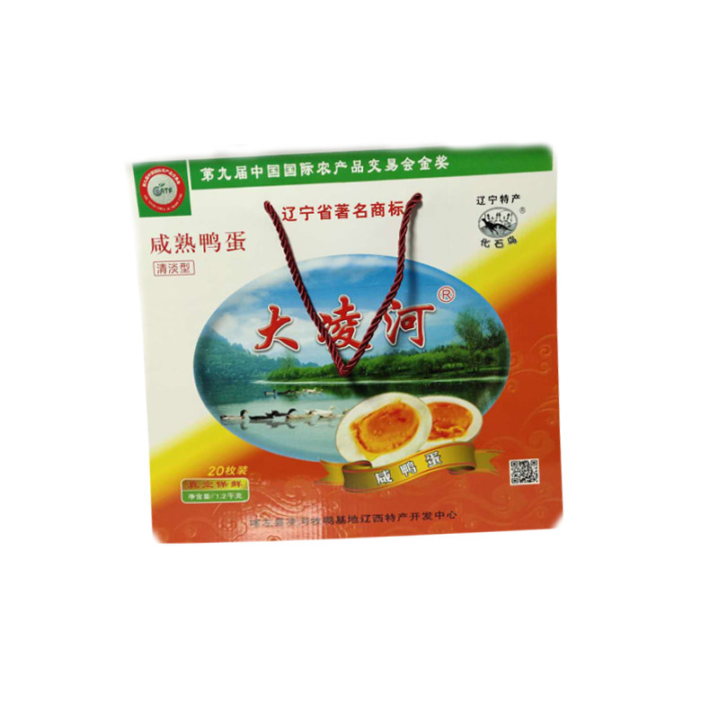 东北辽宁朝阳特产喀左红箱大凌河鸭蛋出油咸鸭蛋20枚真空包装礼盒