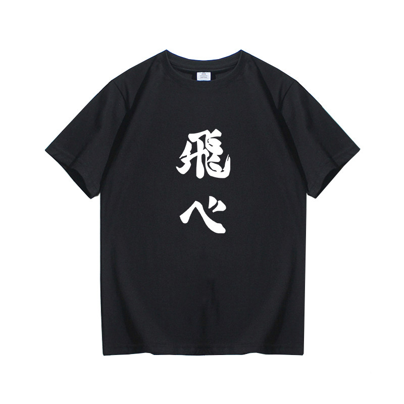 排球少年乌野高校排球部西谷夕同款文字短袖T恤大器晚成 一骑当千