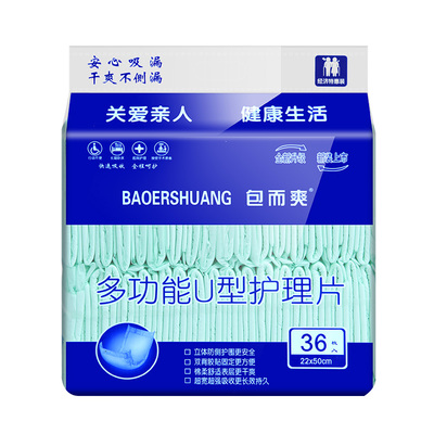 包而爽男女护理一次性成人纸尿片