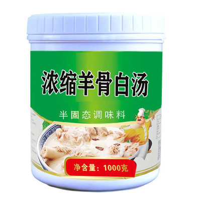 羊骨增白浓缩高汤1kg鲜香膏