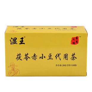 天胜豪爽 湿王茯苓赤小豆代用茶去湿茶红豆薏苡仁袋泡茶