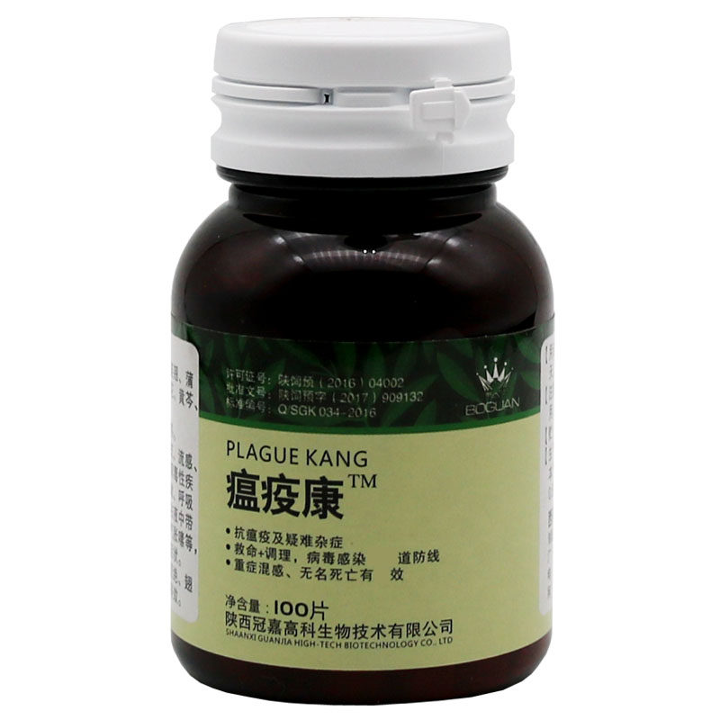 搏冠温益康鸽子药大全常见病