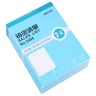 得力销货清单仓库送货单据单本二联收据三联定制销售清单出货单发货单大号售货单手写票据收剧无碳复写定制