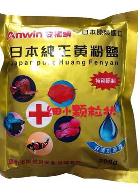 观赏鱼鱼缸盐专用盐鱼盐水族杀菌