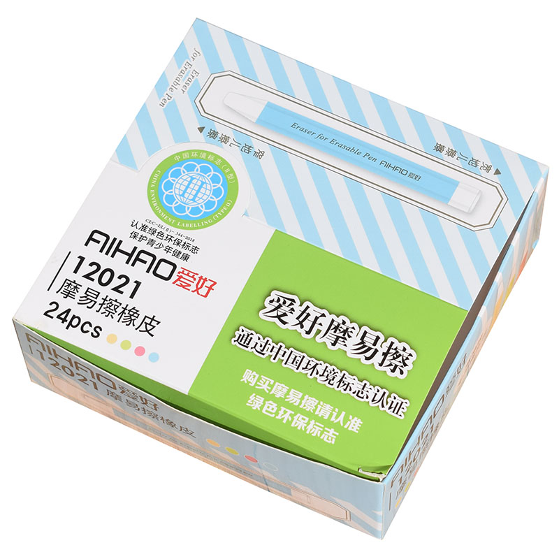 爱好摩易擦专用橡皮擦热可擦胶擦