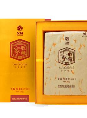 核心产区久扬收藏家2kg安化黑茶
