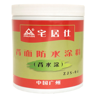 室内墙起碱修复防霉返潮补墙膏地下室楼上渗水漏水背水面防水涂料