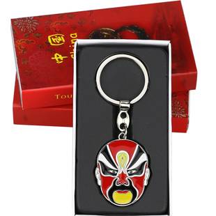 故宫文创京剧脸谱钥匙扣挂件中国风特色出国外事小礼品送老外礼物