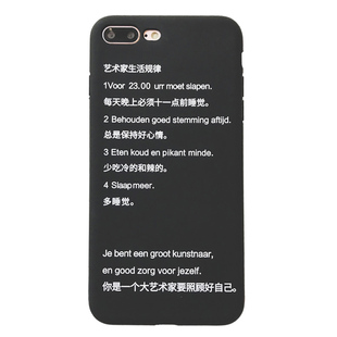 何穗同款大艺术家生活规律iphone 7手机壳苹果8硅胶X软壳6plus xs