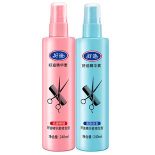 好迪发胶定型喷雾自然清香蓬松强力快干胶男女清爽保湿啫喱水2瓶