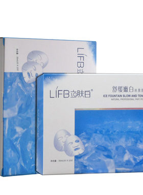 嫩白补水敏感冰膜