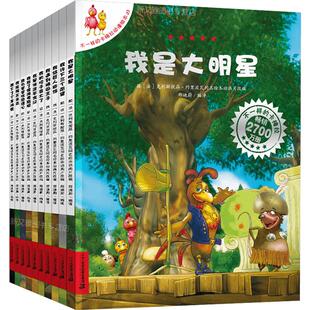 不一样的卡梅拉第四季全套10册儿童绘本故事书小鸡卡梅利多2一6周岁畅销幼儿园卡拉梅上学记了不起3-4纪念辑拉梅拉5梅卡拉非注音版