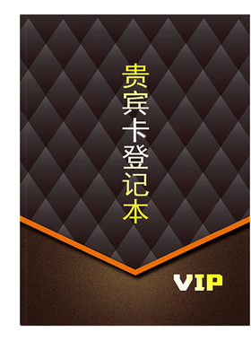 美甲美睫理发店记录表充值档案本