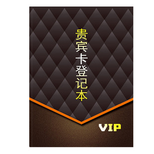 顾客档案本美甲美睫美发理发店美容院管理记录表会员卡充值登记册