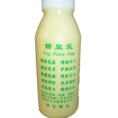 黑蜂低产蜂场自产高活性蜂皇浆