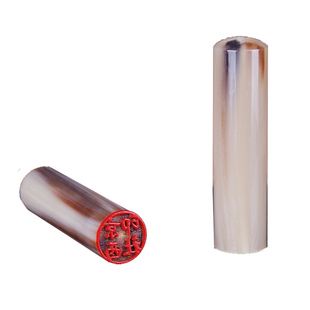 京西白牛角出国留学印章签名章实印日本印章文艺术藏书法绘画篆刻