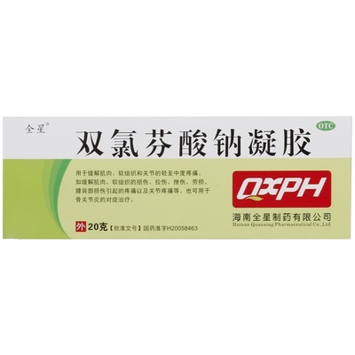 【全星】双氯芬酸钠凝胶20g0.2g*1支/盒