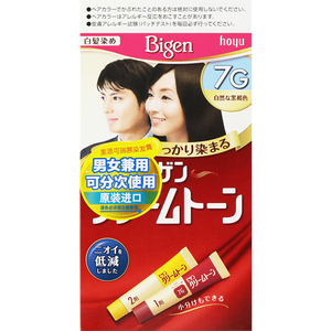 日本进口美源染发剂女可瑞慕自己在家染发膏流行色植物纯正品品牌
