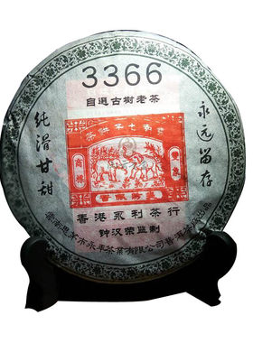 中老期茶普洱普洱古树茶生茶