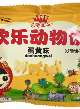 20袋套餐乐婴王子欢乐动物饼干