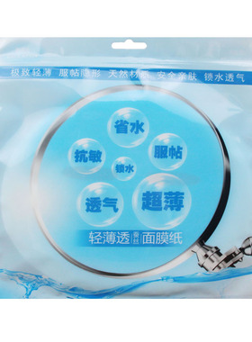 二送一】超薄省水服帖蚕丝面膜