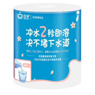 日诺水溶性卫生纸溶水纸巾速溶纸降解融化直冲马桶可溶性即溶厕纸