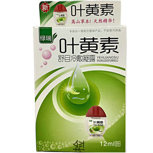 叶黄素滴眼液舒目冷敷凝露缓解视疲劳老人学生用眼过度眼睛干涩