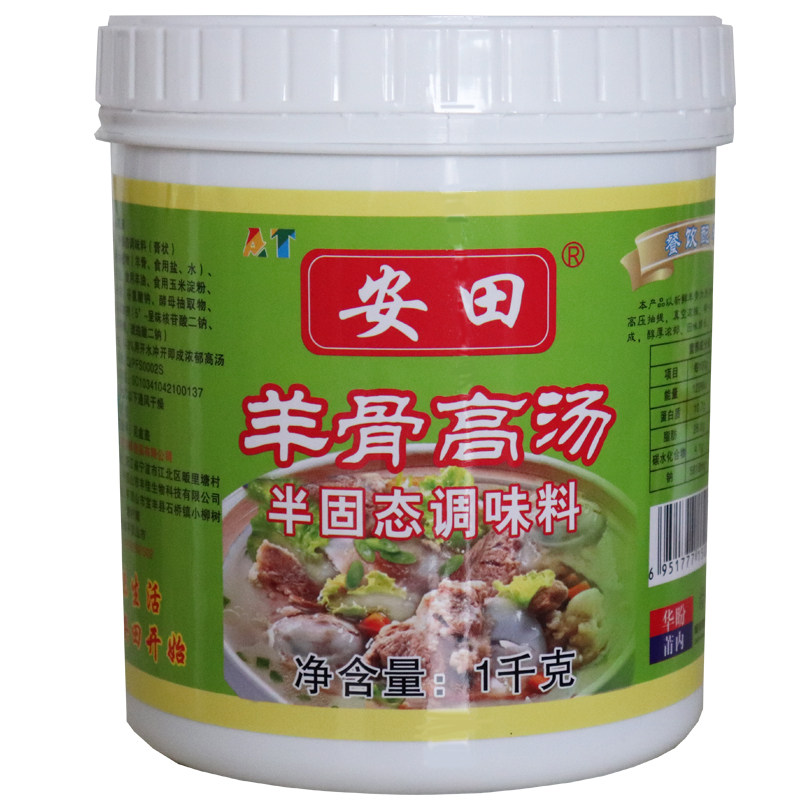 安田羊骨白汤膏羊肉河南牛肉拉面