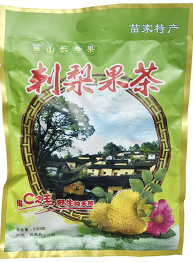 凤凰古城苗人谷长寿果维c刺梨