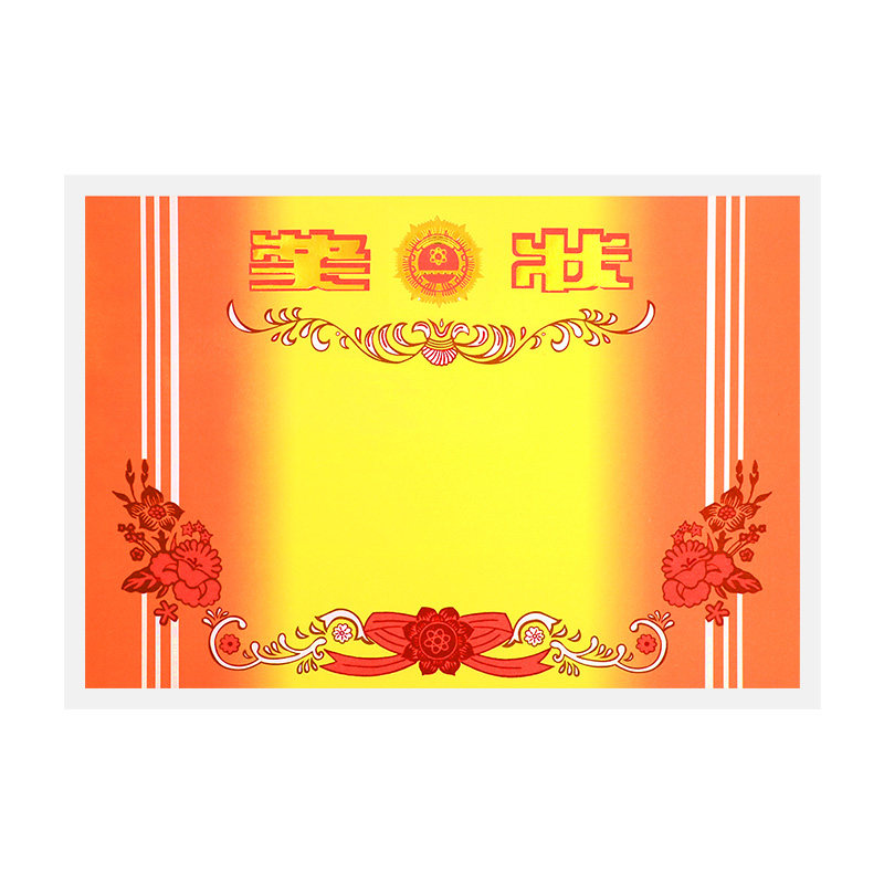 奖状学生优秀创意通用定制a4