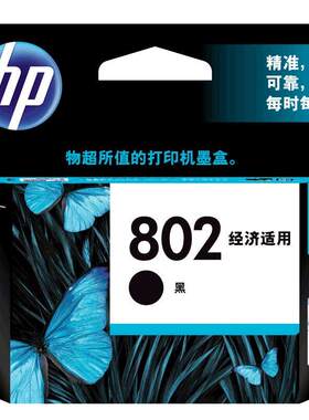 【天猫正品】原装惠普hp1050墨盒