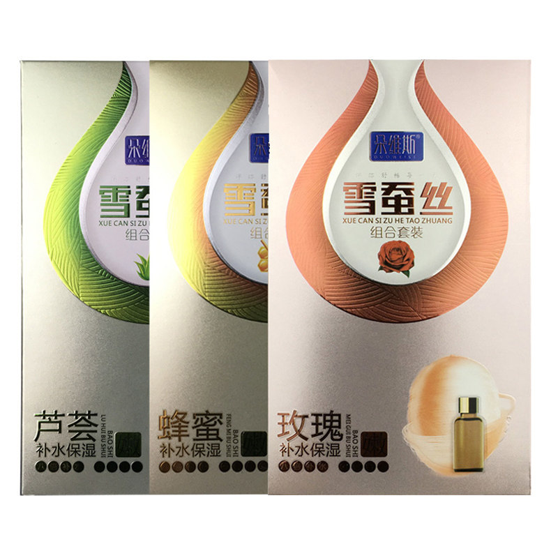 9盒雪蚕丝奶浴奶膏七合一按摩膏洗浴套装全身补水保湿浴池专用正