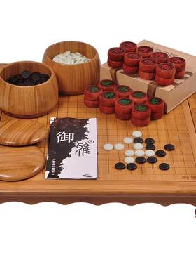 顺丰包邮御雅围棋家用棋桌套装