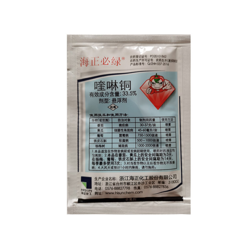 必绿喹啉铜杀菌剂多肉药剂家用通用花卉葡萄小麦果树农资产品农药