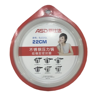 配件高压锅ASD/爱仕达密封圈