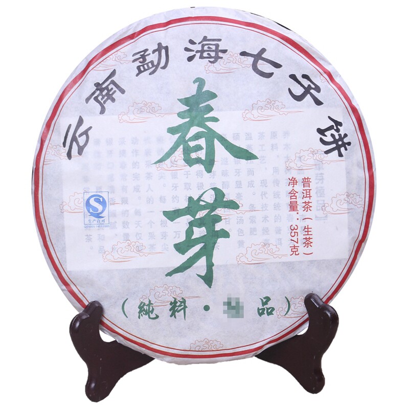 景谷生茶单芽勐海普洱茶大白毫