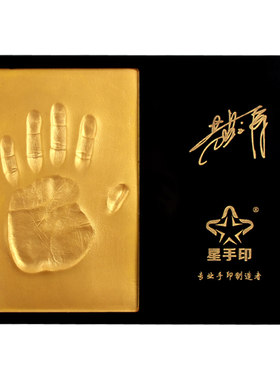 手印泥长期保存效果好星手印