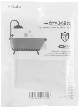 FaSoLa一次性泡澡袋浴缸套独立装
