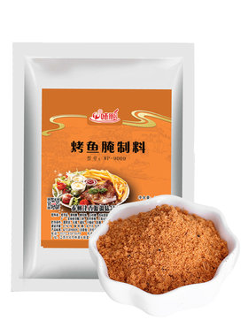味鹏烤鱼腌料粉烤海鲜1kg提鲜肉