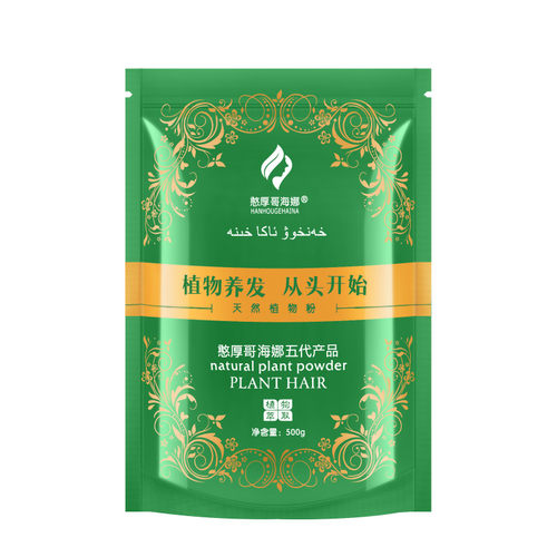 憨厚哥海娜五代纯植物正品天然染发粉指甲草花粉染发剂遮盖白发